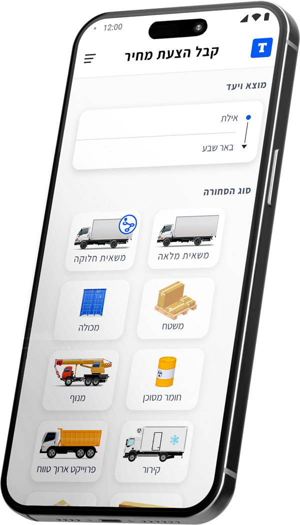 The Truckiby app's request screen, letting a supplier pick an origin, destination, and cargo type.