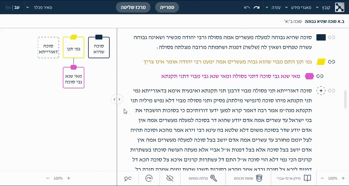 New panel-visibility UI: arrow buttons at the center of the screen collapse the text or diagram panel, with the same controls also grouped in the bottom toolbar.